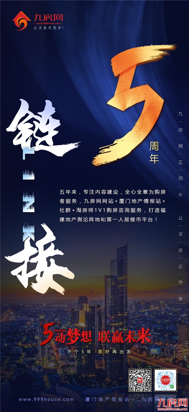 厦门房产,厦门房地产,厦门新房,九房网,厦门房产 厦门房产,厦门房地产,厦门新房,九房网,厦门房产