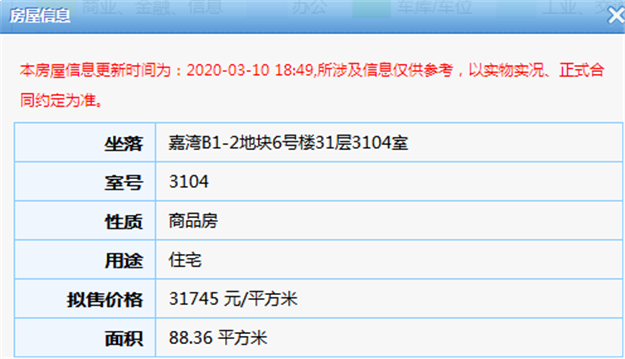 特房樾琴湾446套住宅获批预售 面积达47547㎡——九房网
