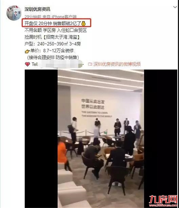 厦门房产,厦门房地产,厦门新房,九房网,厦门房产