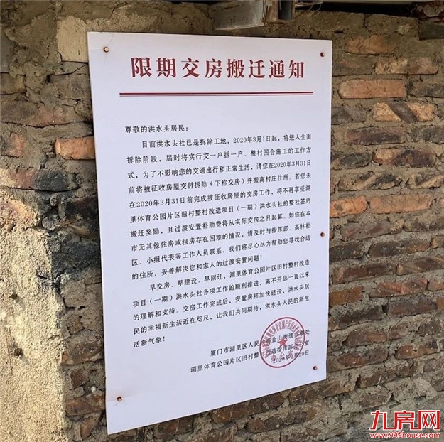 厦门房产,厦门房地产,厦门新房,九房网,厦门房产