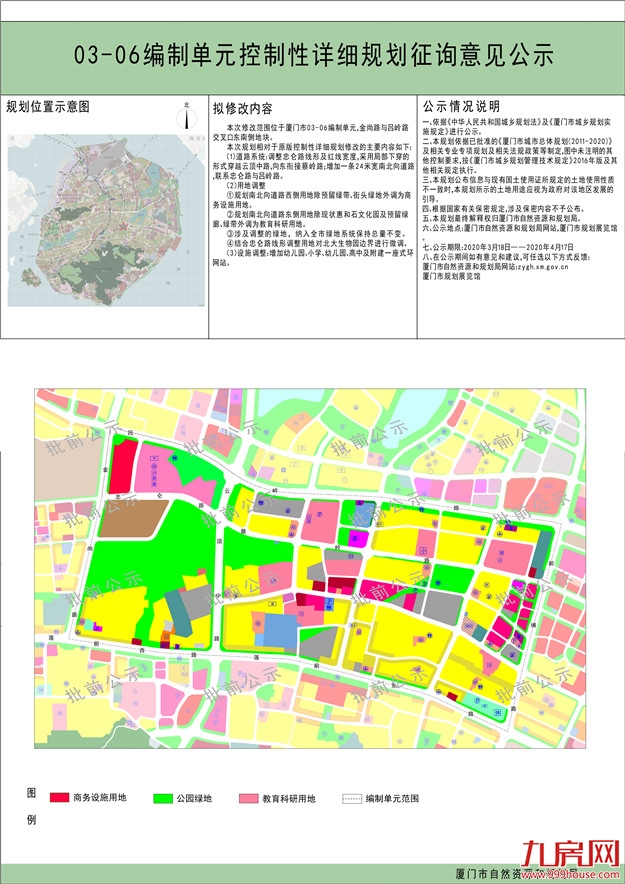 厦门房产,厦门房地产,厦门新房,九房网,厦门房产