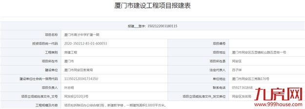 厦门房产,厦门房地产,厦门新房,九房网,厦门房产