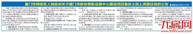 厦门房产,厦门房地产,厦门新房,九房网,厦门房产