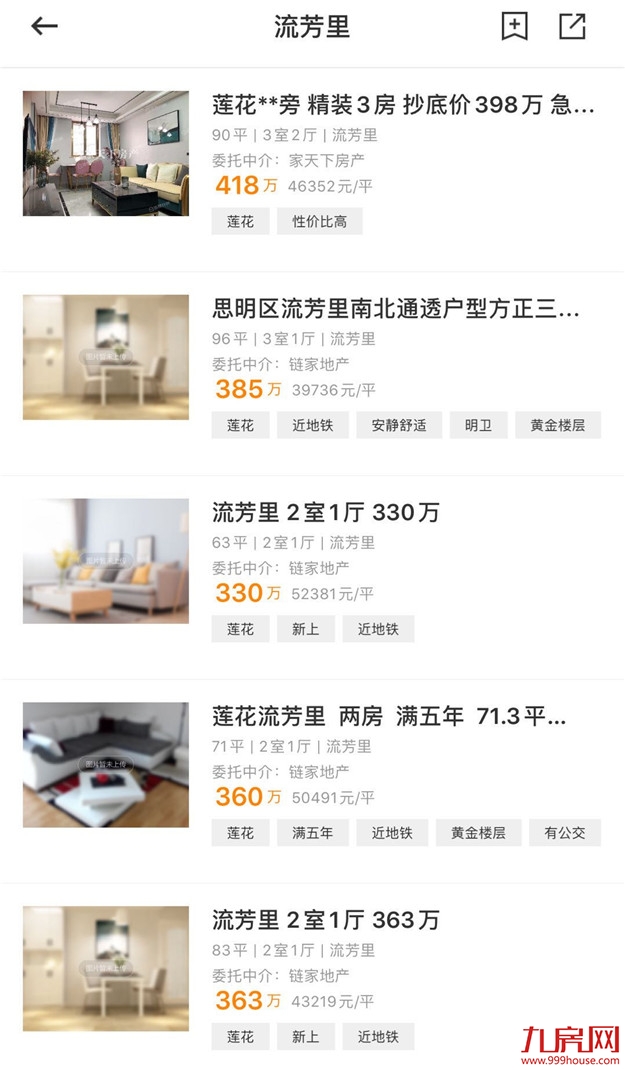 厦门房产,厦门房地产,厦门新房,九房网,厦门房产