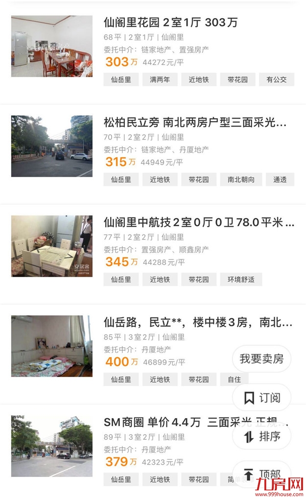 厦门房产,厦门房地产,厦门新房,九房网,厦门房产