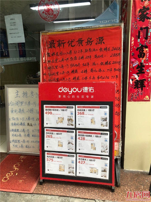 厦门房产,厦门房地产,厦门新房,九房网,厦门房产