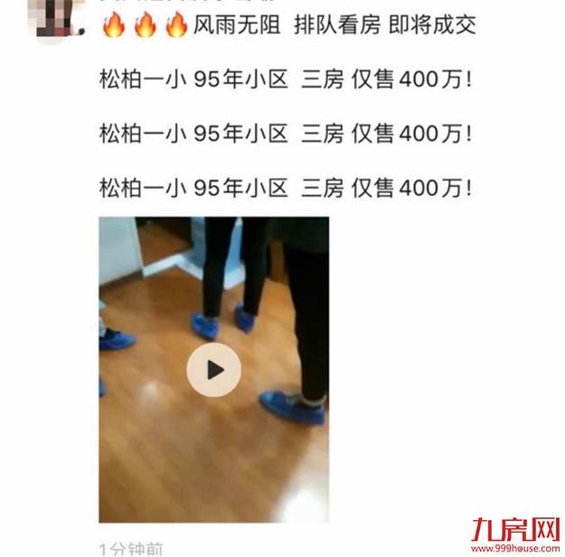 厦门房产,厦门房地产,厦门新房,九房网,厦门房产