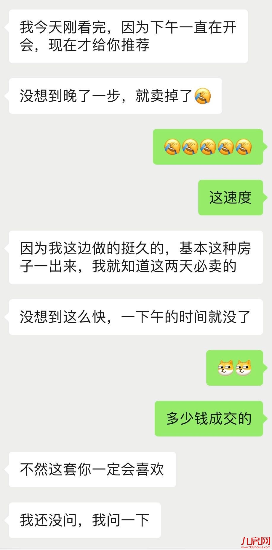 猛料！楼市大v预测：2020厦门房价补涨！——九房网