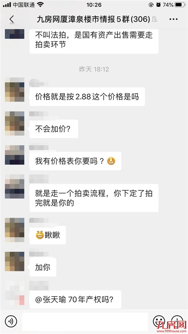 惊了！猛降2100元/㎡！岛内房源2.8万起！捡漏还是接盘?——九房网