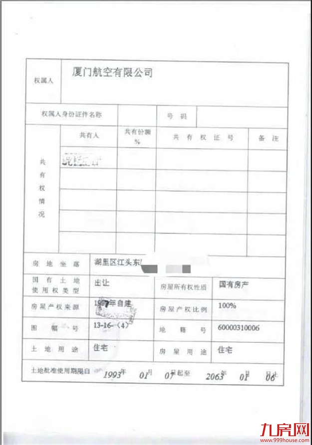 惊了！猛降2100元/㎡！岛内房源2.8万起！捡漏还是接盘?——九房网