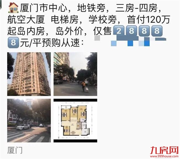 惊了！猛降2100元/㎡！岛内房源2.8万起！捡漏还是接盘?——九房网