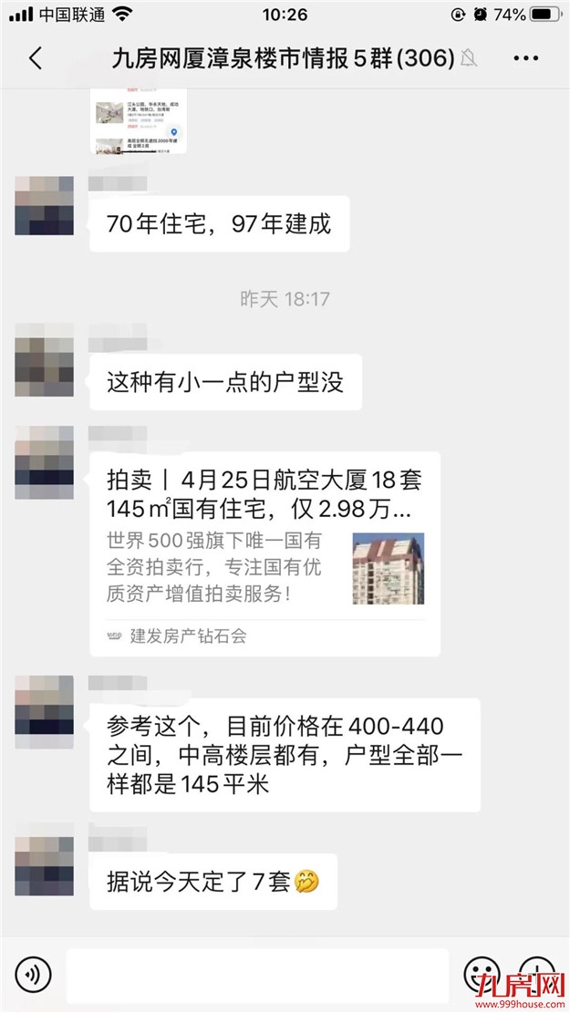惊了！猛降2100元/㎡！岛内房源2.8万起！捡漏还是接盘?——九房网