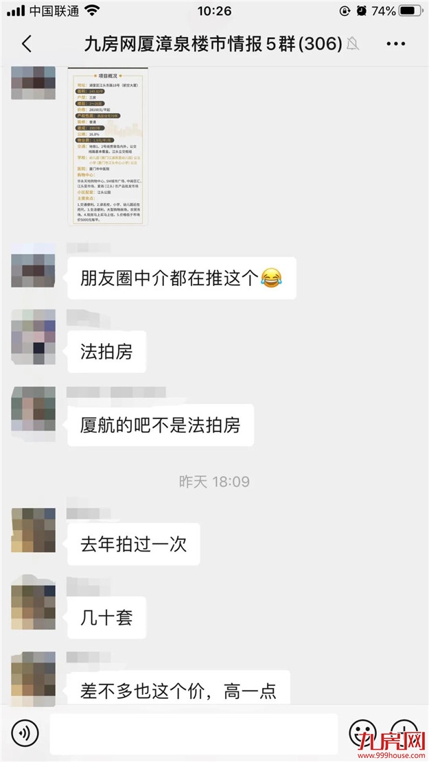 惊了！猛降2100元/㎡！岛内房源2.8万起！捡漏还是接盘?——九房网