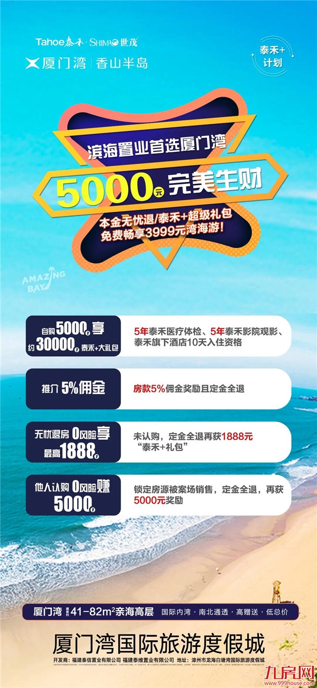 厦门房产,厦门房地产,厦门新房,九房网,厦门房产