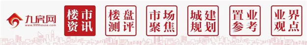 猛料！2020年建发房产（厦门）新战略曝光！规模空前！——九房网
