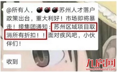 信号强烈！全国多地报复性抢房！成交翻番！龙岩楼市或迎“强复苏”？！——九房网