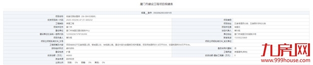 厦门房产,厦门房地产,厦门新房,九房网,厦门房产