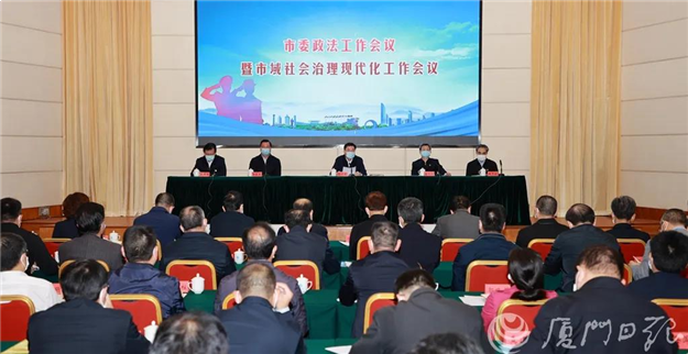 厦门力争用3年时间率先建成市域社会治理现代化示范市——九房网