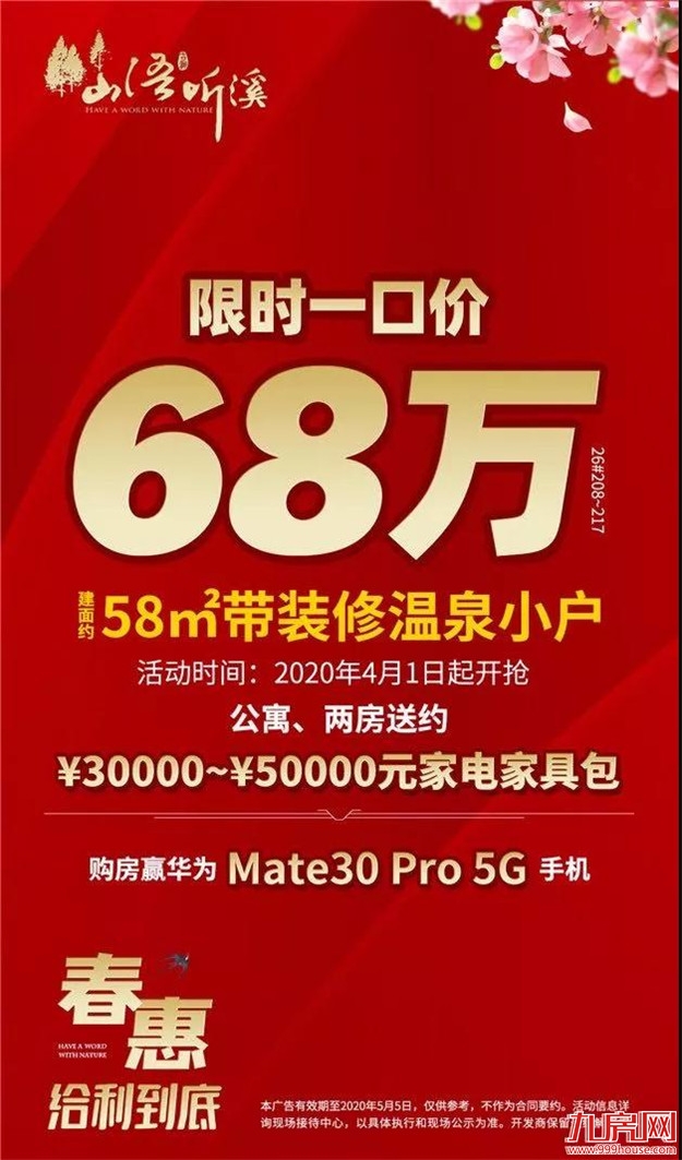 突发！直降4000元/㎡！单价1字头！厦门某盘遭抢购！场面火爆——九房网