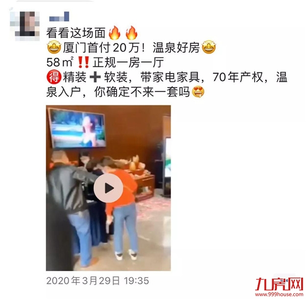 突发！直降4000元/㎡！单价1字头！厦门某盘遭抢购！场面火爆——九房网