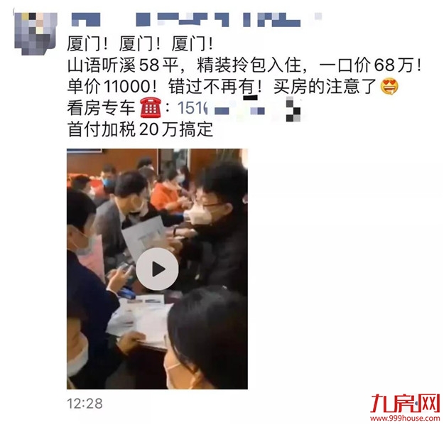突发！直降4000元/㎡！单价1字头！厦门某盘遭抢购！场面火爆——九房网