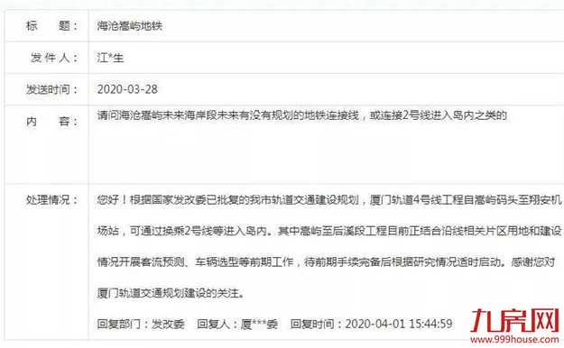 厦门房产,厦门房地产,厦门新房,九房网,厦门房产