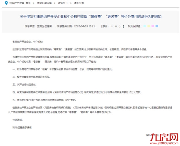 环跌4.13%！3月房价排名第四！业内：厦门楼市或已进入调整末期？——九房网