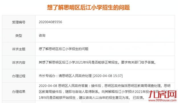 清明假期影响，市场销量回落，上周住宅成交下跌26％——九房网