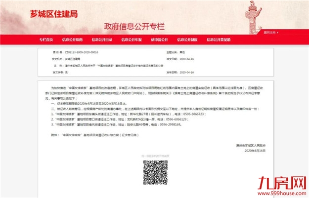 厦门房产,厦门房地产,厦门新房,九房网,厦门房产