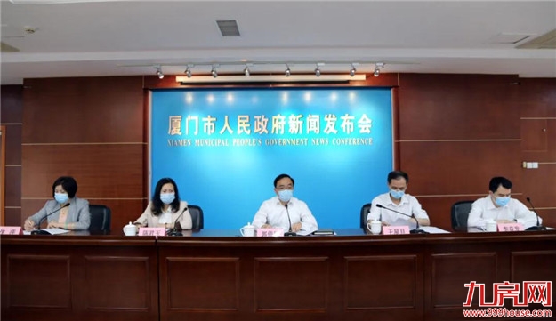 4000套房源！厦门首批人才住房配售工作今日启动——九房网