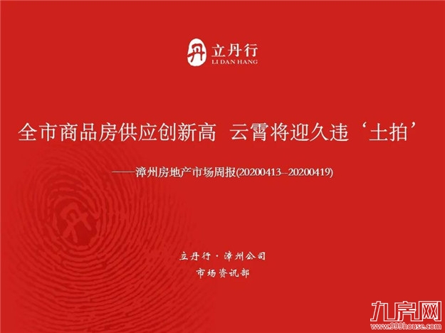 厦门房产,厦门房地产,厦门新房,九房网,厦门房产