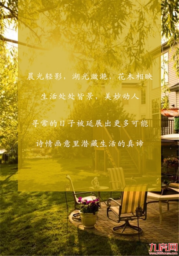 景粼原著 | 真洋房，敢于直面真正的挑战——九房网