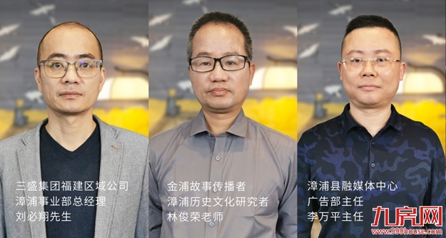 三盛·璞悦府| 漳浦首个线上直播展厅开放，超十万人围观——九房网