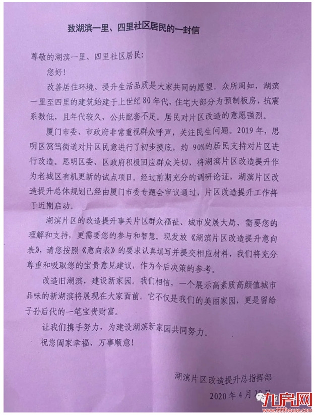 重磅！思明多个城区曝出大动作！中山路、湖滨一至四里、沙坡尾…即将大变身！——九房网