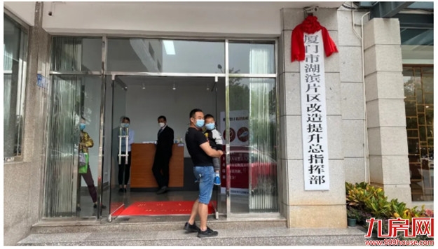 重磅！思明多个城区曝出大动作！中山路、湖滨一至四里、沙坡尾…即将大变身！——九房网