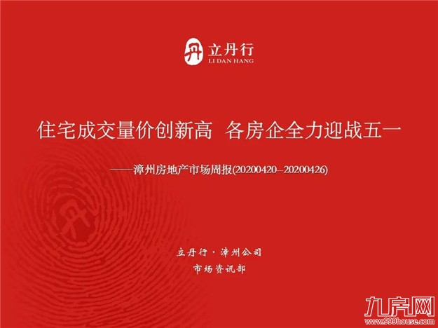 厦门房产,厦门房地产,厦门新房,九房网,厦门房产