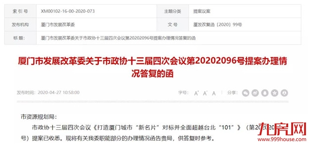 厦门房产,厦门房地产,厦门新房,九房网,厦门房产