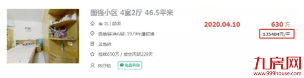 环涨38.7%！2871套！厦门二手房“小盛夏”来了？——九房网