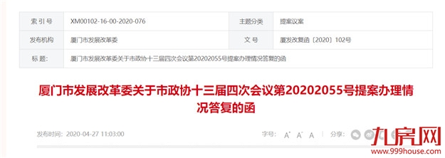 厦门旧城改造加快推进！33个岛内大提升项目！涉及多片区！——九房网