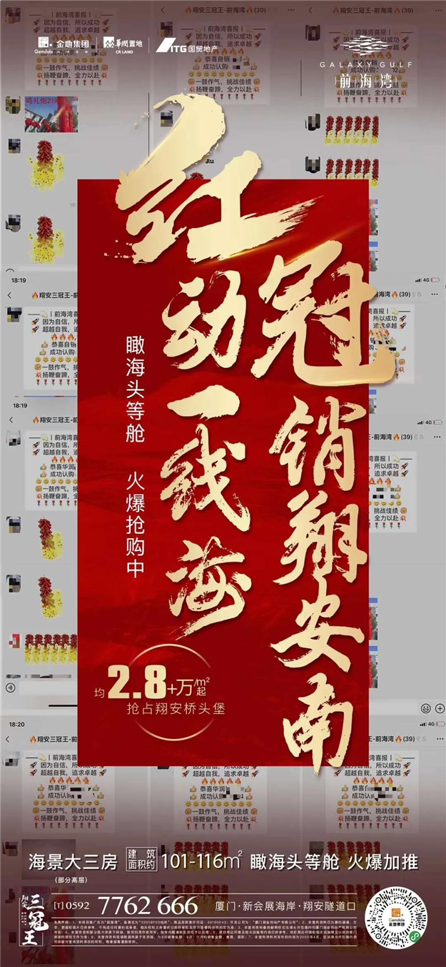 厦门房产,厦门房地产,厦门新房,九房网,厦门房产