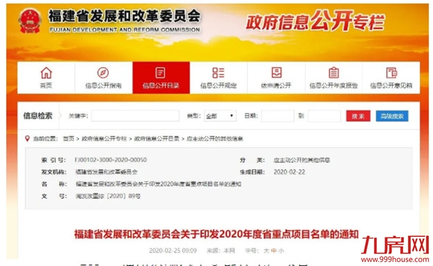 重磅！厦门新机场再爆猛料！这家巨头计划搬迁，新建全国最大...——九房网