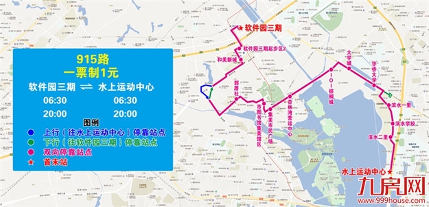 周日起 915路、927路调整 翔远三路口站单向迁移——九房网