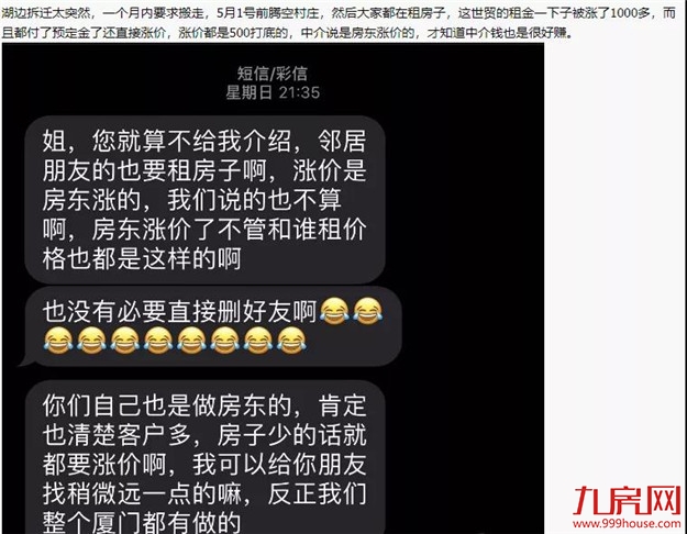 厦门迎最猛“拆迁潮”！新一波购买力来了，房价怎么降！?——九房网