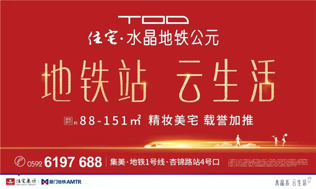 厦门房产,厦门房地产,厦门新房,九房网,厦门房产