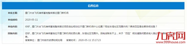 厦门房产,厦门房地产,厦门新房,九房网,厦门房产