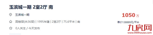 官宣！玉滨城划片实小玉屏校区！翻版新华城，最贵卖15w+！——九房网