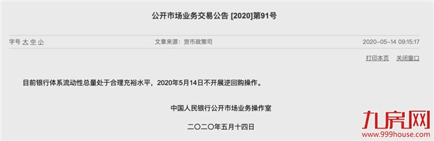 今天，央行第3次降准！10个月M2狂增17万亿！房价又要起飞？——九房网