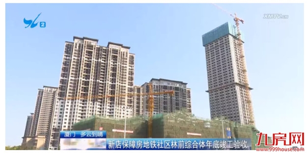 厦门房产,厦门房地产,厦门新房,九房网,厦门房产