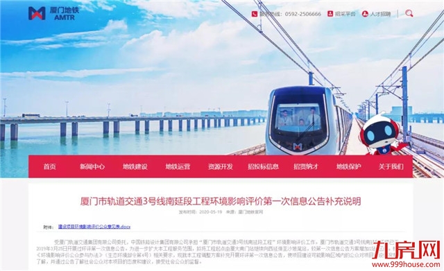 最新！厦门地铁3号线南延段拟从厦大南门站延伸至沙坡尾站！相关信息公告→——九房网