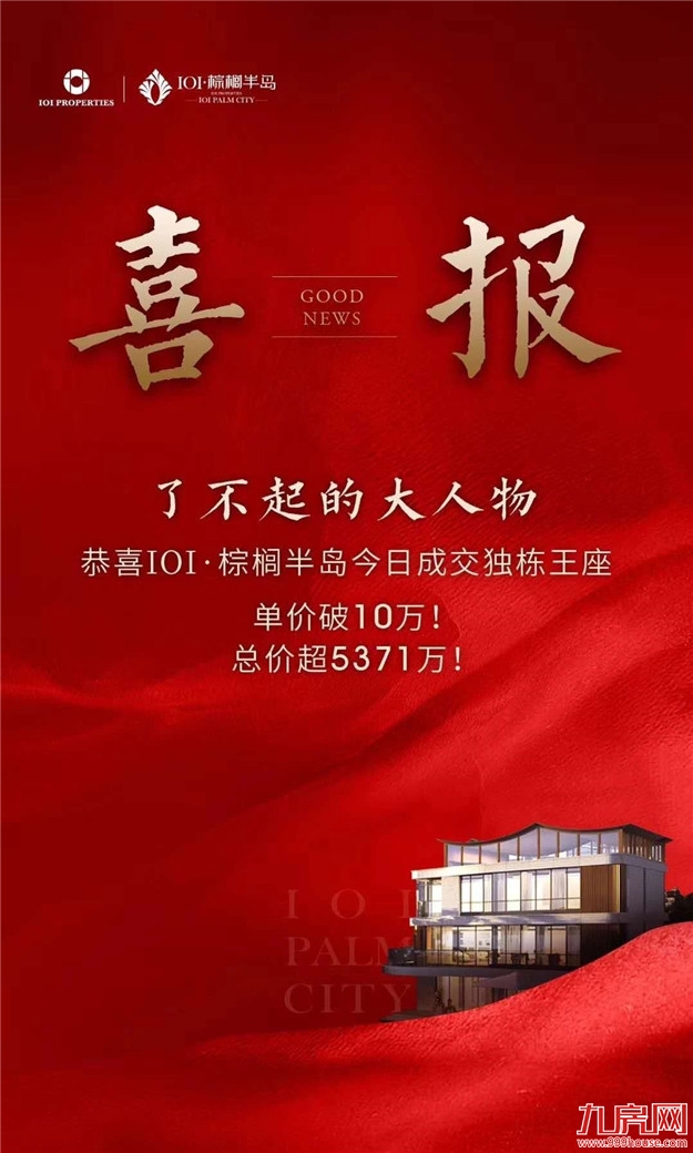 厦门房产,厦门房地产,厦门新房,九房网,厦门房产